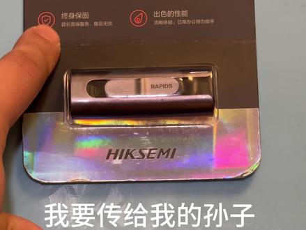 我买了一个传家宝,可以传给我的子孙,海康威视的固态U盘s560,可是为什么插上手机没反应呢,我要改行当数码博主了