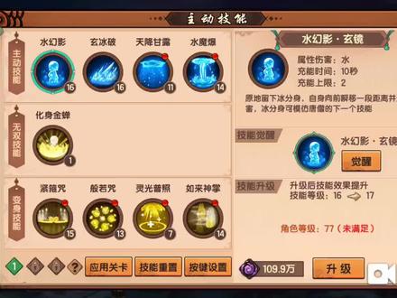 造梦无双手游:输出流唐僧过平等王 #游戏精彩时刻 #手游