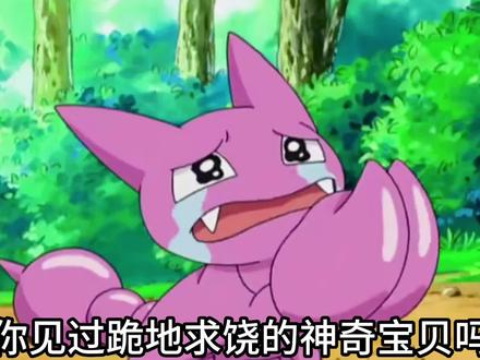 这么爱撒娇的天蝎你见过吗?#童年动漫 #精灵宝可梦 #神奇宝贝