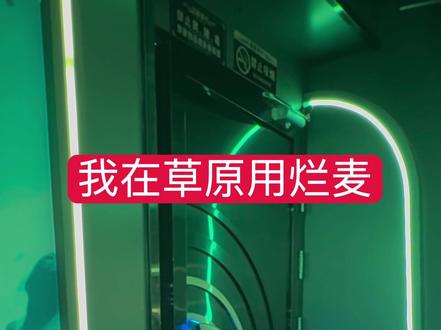 ?乌兰图雅老师对不起。#我站在草原望北京 #完形填空满分技巧