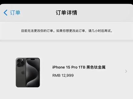 苹果手机不让退了#退不了 #iphone15 #苹果新品