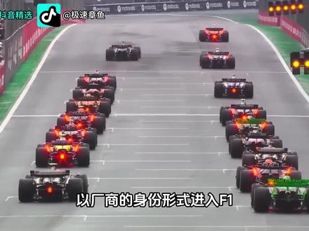 张雪机车WSBK封神,中国车企能抄作业照搬进军F1吗? #F1 #抖音精选 #张雪 #比亚迪 #吉利