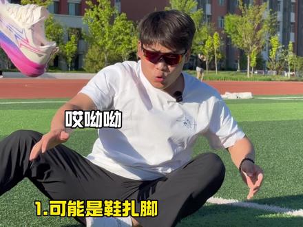 到底为什么要先跑两圈啊? #体育生 #北体船船 #跑步 #抽象 #威量