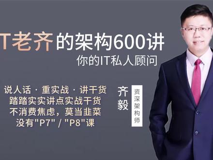 【IT老齐384】Nacos一致性协议:Distro与Raft协议