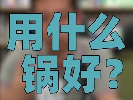 不粘锅用久了是不是发现涂层会掉不少?