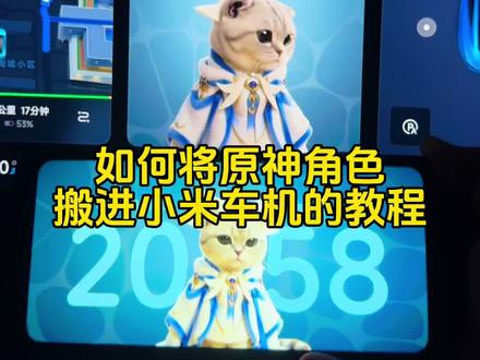如何让哥伦比娅住进小米车机超级玩具箱
#小米su7 #豆包 #原神 #哥伦比娅 #今天是萌宠荀