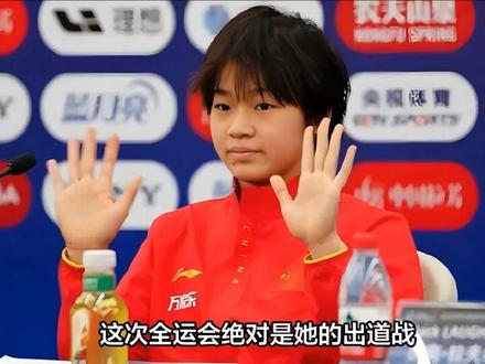 全红婵退出单人项目!官方回应原因