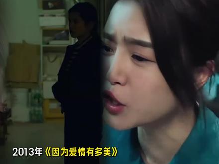 翻拍爆火背后藏着什么样的秘密呢#翻拍 #因为爱情有多美 #女性