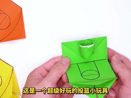 超好玩的投篮小玩具,想进球,必须掌握一些技巧 #折纸教程 #折纸 #折纸玩具 #投篮玩具 #DIY #手工