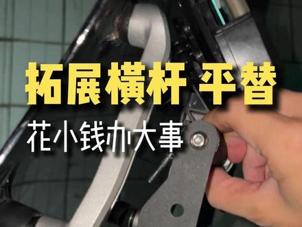 摩托装备省钱攻略#机车 #摩托装备 #省钱