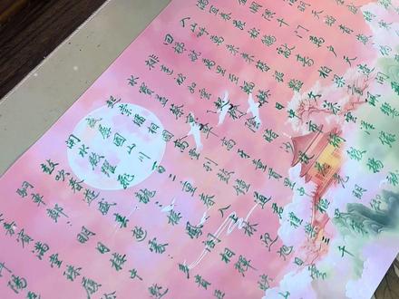 搭子们要磨墨吗#自学书法