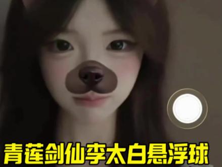 不要再被骗了,你要找的,悬浮球特效视频制作教程,悬浮球特效入口 李太白悬浮球控制表情 悬浮球摸脸视频怎么拍 悬浮球特效怎么拍COS 苹果悬浮球怎么设置 悬浮球特效怎么拍同款 悬浮球特效怎么拍荣耀 悬浮球特效怎么拍苹果 悬浮球特效怎么拍华为 悬浮球拖动脸怎么拍 悬浮球特效怎么弄 悬浮球苹果怎么设置 悬浮球特效怎么拍教程Al 悬浮球录屏时看不到 还不会拍李太白悬浮球控制表情看好了#悬浮球特效 #悬浮球特效教程 #李太白悬浮球控制表情 #剪映 悬浮球特效无美颜 悬浮球特效怎么叠加 悬浮球特效男生 悬浮球特效最火 悬浮球拖动脸 悬浮球特效素材 悬浮球特效拍同款 悬浮球特效视频制作教程 李太白悬浮球特效 悬浮球拖动脸怎么拍悬浮球特效怎么拍设置 悬浮球摸脸视频教程 悬浮球视频可爱 悬浮球摸脸录屏怎么拍 悬浮球捏脸可爱录屏 悬浮球摸脸视频萌妹原创 悬浮球拖动脸特效 悬浮球特效怎么设置参数 悬浮球特效苹果怎么设置 悬浮球摸脸特效 悬浮球摸脸教程详细步骤 悬浮球捏脸教程 悬浮球摸脸教程在哪看 悬浮球摸脸剪辑教程 悬浮球摸脸视频制作教程 悬浮球摸脸录屛教程 悬浮球特效拍摄教程 悬浮球摸脸怎么拍 悬浮球控制表情挑战教程 悬浮球控制表情挑战怎么加入 悬浮球控制表情挑战攻略 悬浮球控制表情挑战规则 悬浮球控制表情挑战最火 悬浮球控制表情挑战双人 悬浮球控制表情挑战被砸头 悬浮球控制表情挑战创意玩法 悬浮球控制表情挑战文案 悬浮球控制表情挑战教程大全 悬浮球控制表情怎么拍 悬浮球控制表情特效 悬浮球控制表情教程 悬浮球控制表情视频怎么录 悬浮球控制表情手势舞 悬浮球控制表情视频