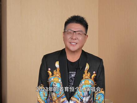 姜育恒「人生的路」巡回演唱会 - 澳门站
今日12:00开票!
10月14日(六)|20:00|澳门伦敦人综艺馆
金秋十月, 再续时光。
购票链接:
金光票务: http://t.cn/A608tQRf
大麦网:http://t.cn/A608tQRV
猫眼:http://t.cn/A608tQRc
MPay:登陆MPay-mCoin进行购买
#姜育恒2023人生的路巡回演唱会##澳门伦敦人#