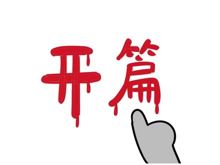 小说作者的身份,你永远想象不到!!!#小说 #番茄小说
#蕃茄小 说