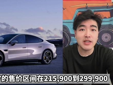 韩路爆料小米 SU7 改款将于 2026 年二季度上市,价格要涨 2 万。
#小米SU7