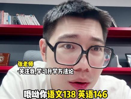 模考水平稳上清华,失利录取上交怎么规划? #升学规划 #家长必看 #上海交大 #清华大学