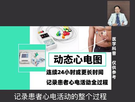 动态心电图结果总不准,快来看看是不是这几点没注意!#心电图 #心脏