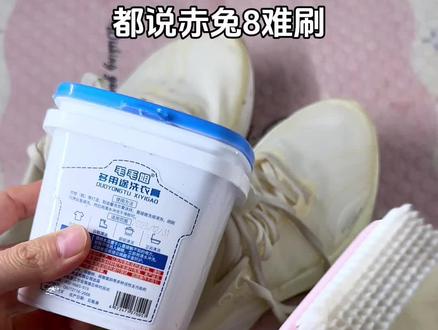 很多人都说赤兔8Pro难刷,其实只要一把软毛刷➕一桶清洁膏就可以搞定
白色鞋面容易发黄,网面缝隙里的灰尘更是难清理,刷半天还是脏兮兮的...刷的鞋子多了,就能找到些小技巧,分享给受困扰的朋友~
1预处理污渍:先用软毛刷干刷一遍,把表面浮灰扫掉。
2重点清洁网面:网面缝隙里的灰尘是老大难,我会用温水把鞋面打湿,软化一下污渍
3用软毛刷直接蘸取清洁膏来回刷就可以啦~这里没有任何技巧,只要来回刷就可以^鞋边和鞋底刷不掉的黑印子可以尝试轻轻的用金刚砂来回刷两下,一般的划痕就都可以刷干净
4最后冲刷干净的鞋子不要暴晒!鞋面包层卫生纸,或者把鞋子脱水甩干
用这个方法刷出来的鞋子穿三年也不会发黄变硬,你也来试试吧~大家还有什么刷鞋小妙招吗?评论区交流一下呀~#如何清洗小白鞋 #洗鞋妙招#李宁赤兔8pro #刷鞋 #污渍轻松去除