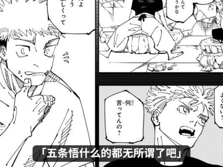 切断世界的斩击!咒术回战续作20话最新情报! #咒术回战 #虎杖悠仁 #黑闪 #咒术回战modulo