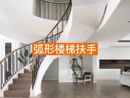 ✨【弧形楼梯扶手】✨ 教程来啦!!
如何使用酷家乐快速绘制弧形楼梯扶手呢?
30秒就让你立刻掌握~赶快来看看吧
#酷家乐 #弧形 #楼梯扶手 #硬装 #软装 @DOU+小助手 @抖音能量站 @抖音小助手 @抖音创作者中心