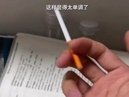 这下再也不用担心手上有烟味啦也不用怕手指被熏黄喽~ #烟夹 #吸烟 #玩个很新的东西