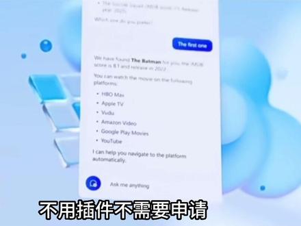 Bing全面开放,可离我们越来越远了#chatgpt应用领域 #有ai就有无限可能 #人工智能 #chatgpt4 #ai聊天程序chatgpt爆红