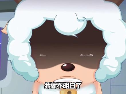 毅羊羊一登场,我就知道喜羊羊哭的更狠了,合着爱与爱也会不一样 #喜羊羊与灰太狼 #喜羊羊 #智羊羊丽羊羊 #动画 #我在抖音看动漫