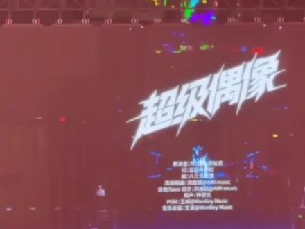 超级偶像完整版#邓佳鑫#穆祉丞#荣耀之战