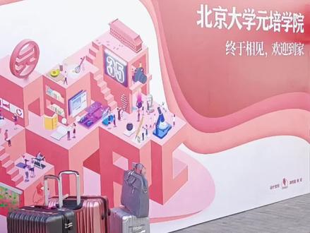儿子的真诚答谢词#北京大学#升学宴#答谢词