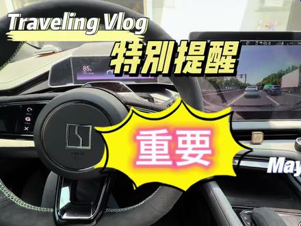 交通安全提醒 高速公路碰到小事故该如何处理,一分钟和你说清楚,请务必看完并分享。 关键时刻可以救命。 如果你是一个每天开车的司机朋友,请一定记住这点。#极氪 #极氪001 #大有氪为 #安全行车 #交通安全