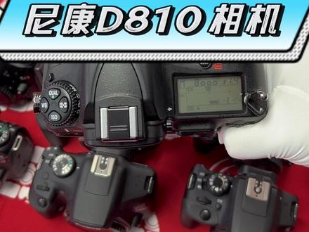 #上热门 #尼康D810 #尼康镜头 #摄影 #摄影器材 @DOU+小助手