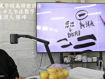 国美高研班讲座片段——自然用笔