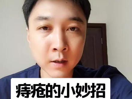 痔疮和肠癌一定要区分开,下期讲它们的区别!想听的朋友点个小红心❤