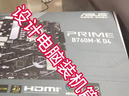 电脑现场装机篇!关注我,学习更多电脑知识!#组装电脑 #电脑配置 #diy电脑 #卖电脑 #办公笔记本电脑推荐