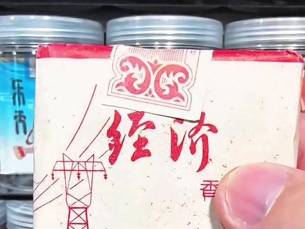 这些老款香烟你见过哪种? #怀旧 #香烟 #吸烟有害健康