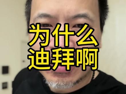 @鸦王说 你跟内塔说一下,搞两套铁穹来啊。
#老陈瞎说