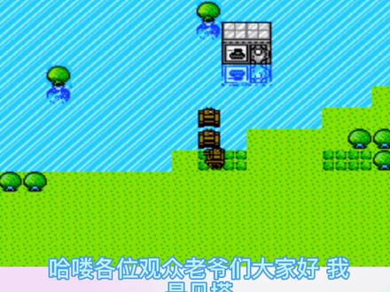 FC《重装机兵》第六章 埋藏在山洞的战车 弗里镇攻略 #怀旧游戏 #童年游戏 #经典游戏