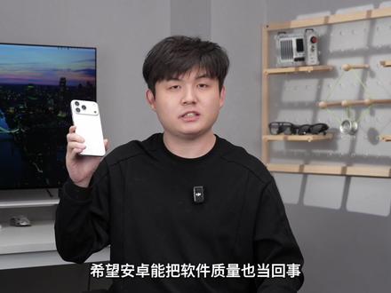 今天的苹果到底有哪些优势?吸引了这么多用户? #苹果手机