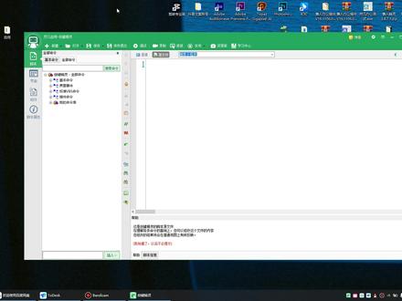 按键精灵电脑版循环命令 #按键精灵 #教程