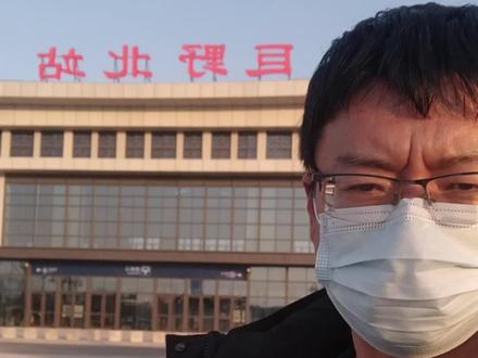 G6965 乘车体验#鲁南高铁 #菏泽 #巨野 #首班车