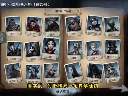 第五人格:又被监管追了一整局,这个芒果就是逊啦! #日常排位 #下饭操作