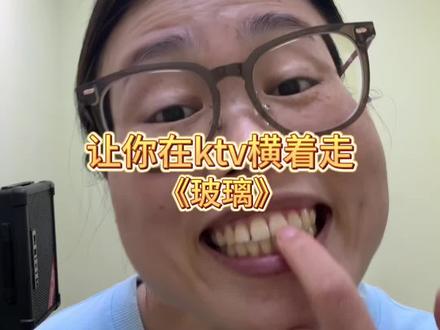521快乐~评论区交作业喔 #声乐教学 #零基础学唱歌 #舟山学唱歌 #大米声乐 #玻璃翻唱