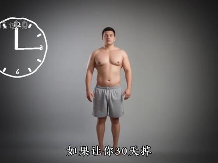 最近很火的CPB饮食法,不算热量 不饿肚子,30天就能减掉14斤纯脂肪,你敢来挑战吗?#CPB减脂饮食法挑战 #减脂餐 #健身 #上班族减脂餐