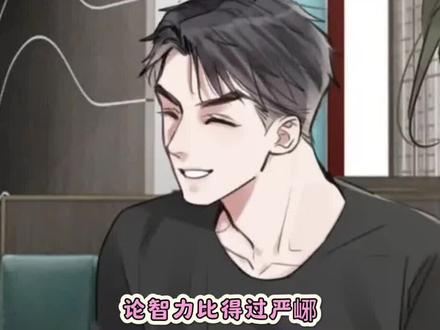 吴雩:吃醋哪有吃辣条香 #吞海 #步重华 #吴雩#猫耳