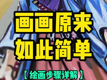 详细的绘画步骤来啦~ #动漫手绘 #绘画过程 #终末的女武神 #跟着抖音学画画 #丙烯马克笔