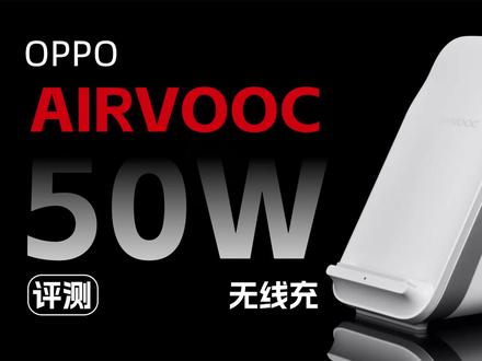 绿厂期间Find X7 Ultra无线充电实测:23分钟50%,峰值57W功率 #无线充电 #OPPO
