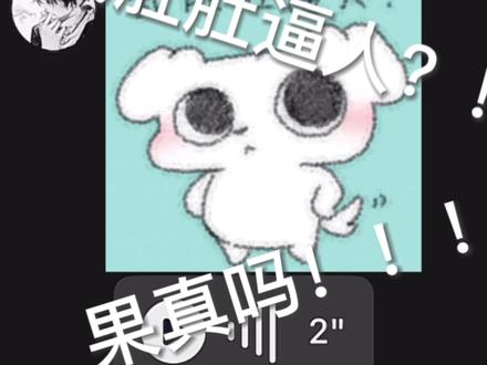 我肚肚逼人?? 果真吗? #配音 #表情包配音 #语音盲盒 #声控 #声音盲盒 @DOU+上热门
