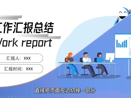 如何设置PPT页面尺寸?话不多说,看了就懂!(上)#PPT技巧#ppt技能#ppt设计#ppt定制 #ppt制作