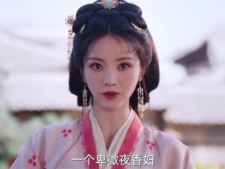 这台词听感太爽了 #田曦薇 #嫁金钗