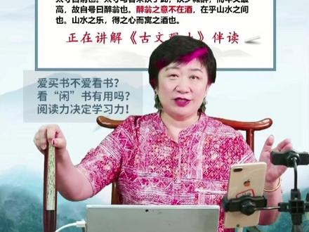《醉翁亭记》名满天下,太深入人心了!#弘扬传承国学经典文化 #知识分享 #欧阳修 #历史 #爱上古诗词 #申怡